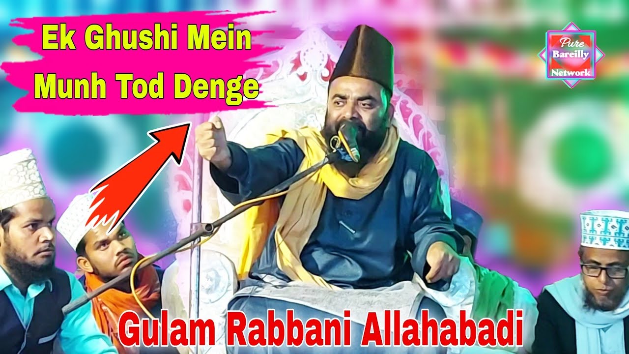 maulana gulam rabbani ki takrir | sar jamine bhopla