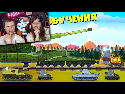 Видео: Конец обучения - Мультики про танки - Реакция на Геранда (Gerand)