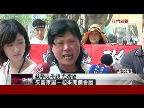 軍冤家屬撒冥紙抗議 嗆洪慈庸"出來道歉"