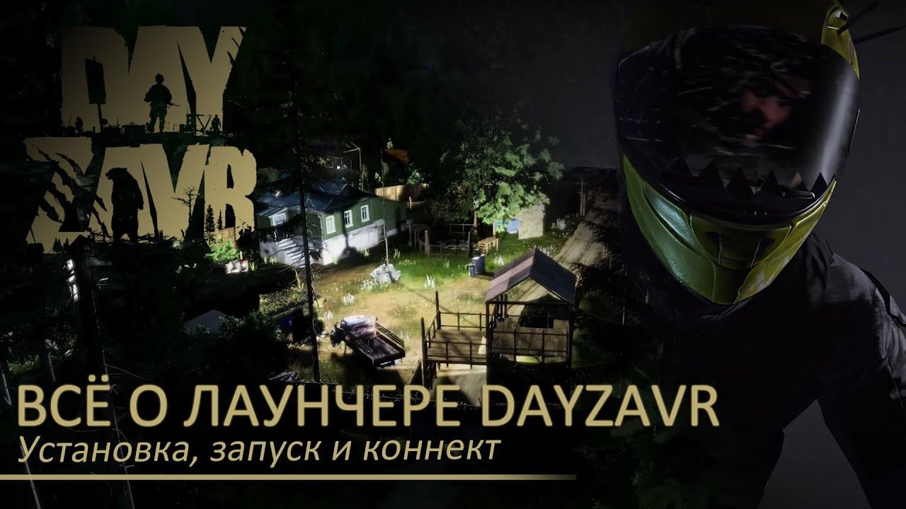 Dayzavr. Dayzavr