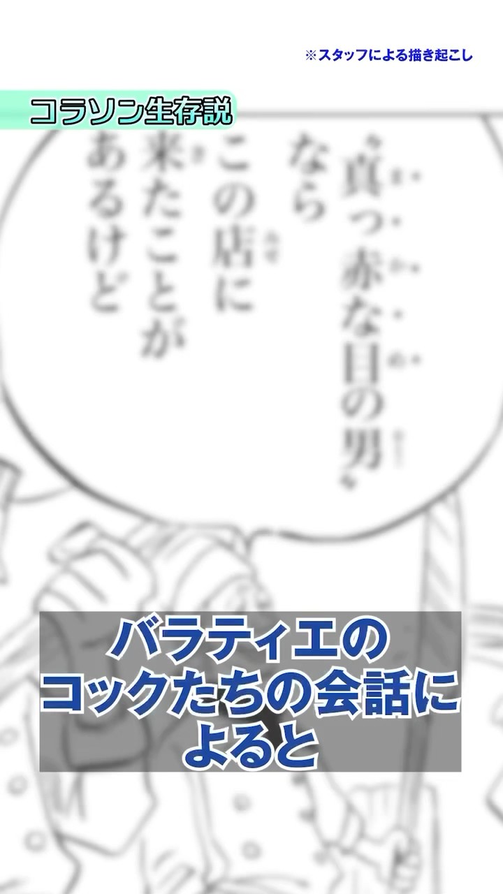 コラソン生存説。6巻に隠された伏線【 ONE PIECE 考察 伏線  】#ワンピース #onepiece  #shorts