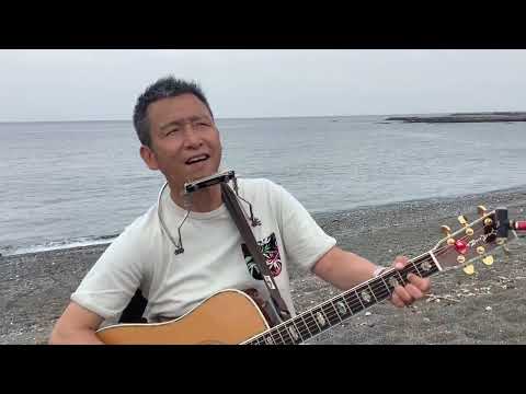 海と夢 (オリジナル) 検校たかお