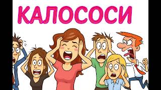 видео: Короткі діалоги. Розмова з Колекторами - Випуск 26 картинка: Короткі діалоги. Розмова з Колекторами - Випуск 26
