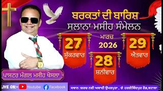 Shower of Blessing Convention At Batala  (27-03-2026)@pastormangalmasihkhosla #batalachurch #lives