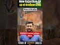 Rajsthan Current affairs MCQ/Current affairs MCQ Nanak Classess/LDC,vanpal Current Affairs MCQ/