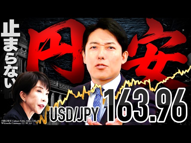 【止まらない円安】物価高を招く「円安加速内閣」!? 苦しむ一般市民と、笑う大企業 & ホクホク政府...混迷の日本に、中田敦彦が帰国し授業再開！貧しい日本に誰がした!?