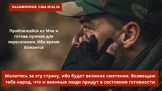 ‼️🎺🕊️США. Военные люди придут в готовность, великое смятение будет..Готовься к переселению