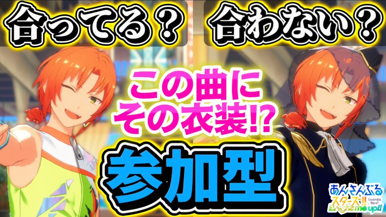 Crazy:B「UTAKATA DANCE FLOOR」 あんさんぶるスターズ！！ Music