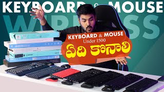 Best Wireless Keyboard and Mouse Combo under ₹1500