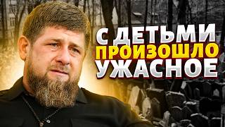 У КАДЫРОВА ГОРЕ! Вслед за Адамом: с детьми Дон-дона СЛУЧИЛАСЬ ЖЕСТЬ. ВИДЕО подняло Чечню. Вова, жги!