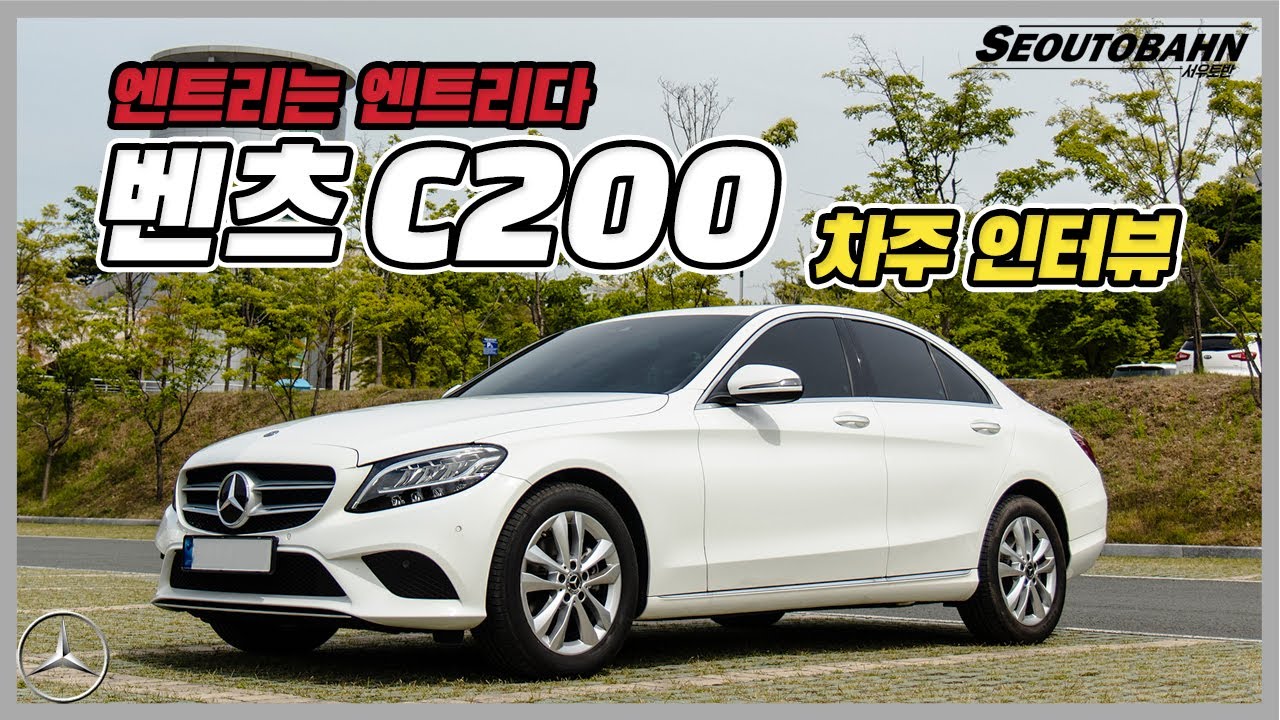 The Best 벤츠 c200 아방가르드 가격 Update