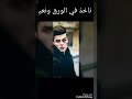 يادنيا معاي صبي لاتنسو الاشتراك بلقناه والضغط علازر الجرس عشان يوصلك كل جديد