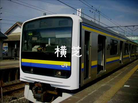 鏡音姉弟が「モウモウフラダンス」で総武本線の駅名歌う .