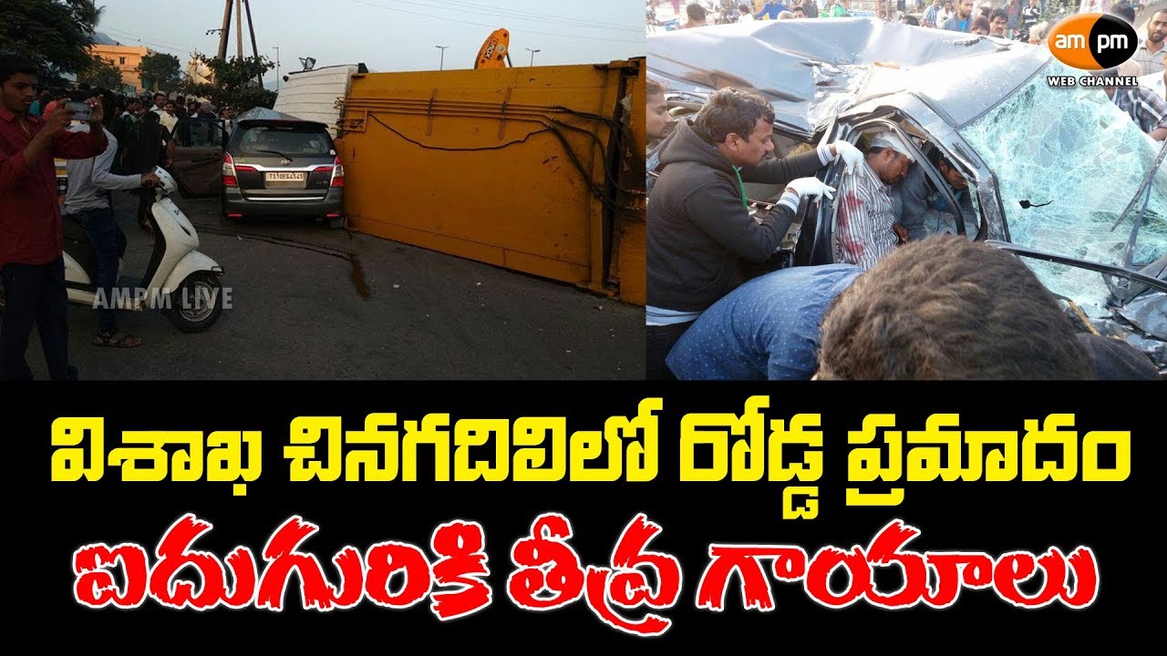 Road Accident in Chinagadili || Visakhapatnam || 5 Injured - YouTube