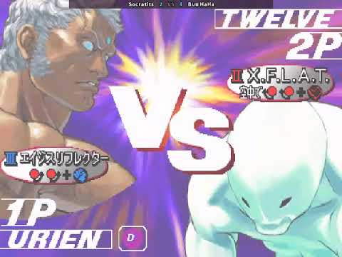 Street Fighter III 3rd Strike - Socratits (🇺🇸, B Rank) VS Buu HaHa (🇨🇦, A Rank)