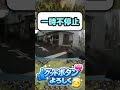 【ドラレコ】 一時停止不停止が突っ込んできた
