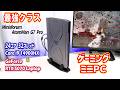 最強クラス。「Intel Core i9-14900HX & GeForce RTX5070LP」を搭載した、デカいゲーミング・ミニPCを検証!【Minisforum AtomMan G7 Pro】