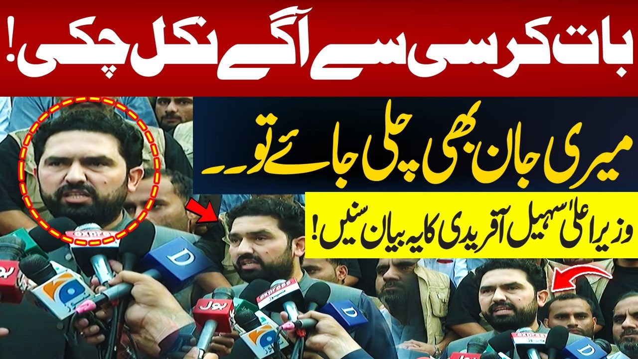 CM KPK Sohail Afridi Aggressive Media Talk | Hum News | Pakistan