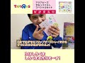 【トイ・チャンピオン】商品紹介　アクアビーズすみっコくらし