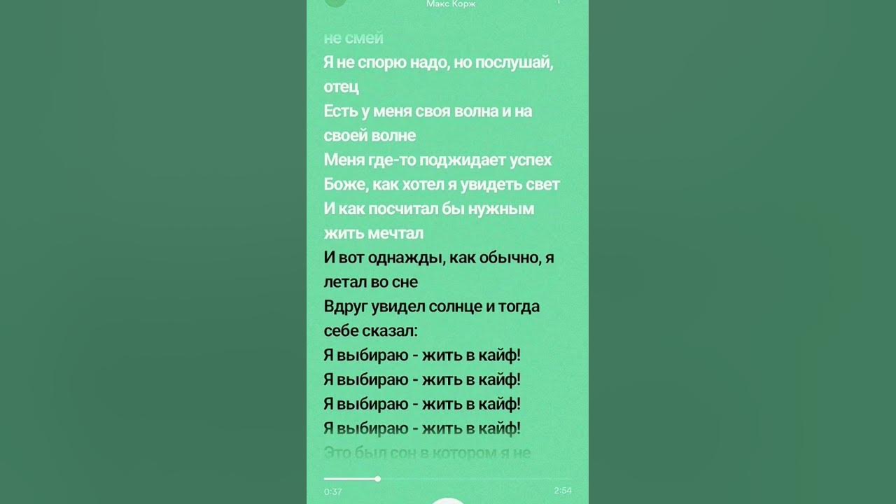 Там где кайф текст
