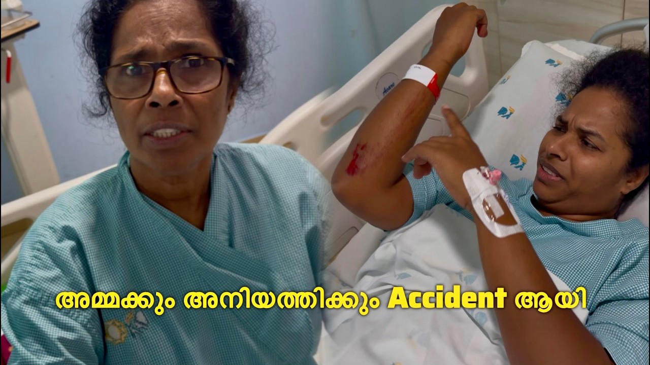 അമ്മക്കും അനിയത്തിക്കും Accident ആയി ❤️‍🩹 | Accident valentine's day ❤️‍🩹