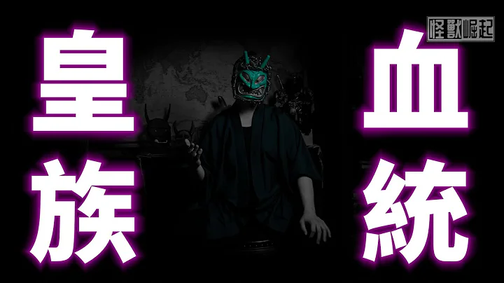你有貴族血統嗎？純正名門血統的悲劇｜你是龍的傳人｜為什麼沒對夫妻必定都是近親？｜人人都在亂倫｜奴隸主興盛｜奴隸滅種｜什麼是宗教三定律｜什麼是大自然的自動斷代？｜為什麼只有奴隸才會去強姦女人？ - 天天要聞