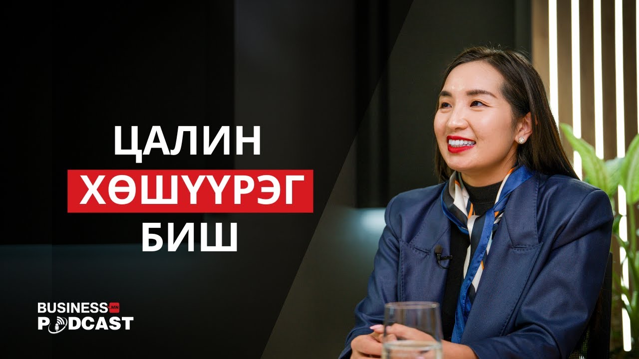 Хүний нөөцийн хомсдлыг хэрхэн шийдэх вэ? (№291)
