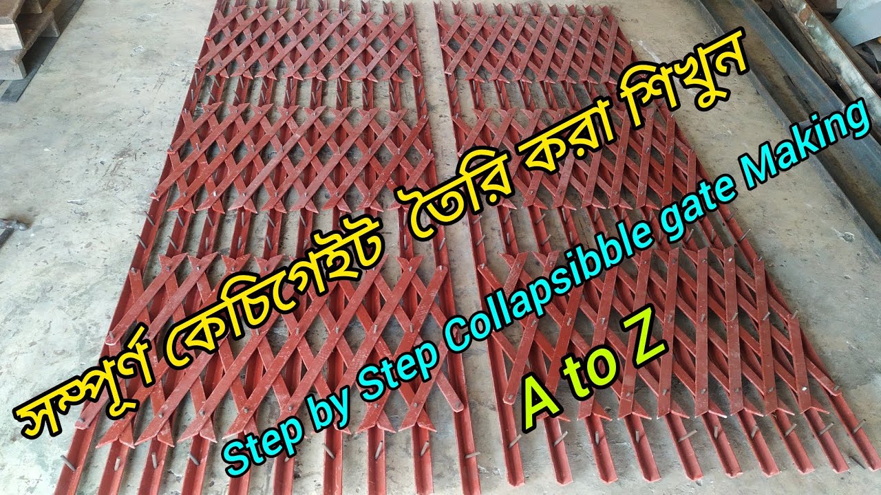 How to Make a Collapsible Gate Step by Step​,সহজ নিয়মে কেচিগেইট তৈরি করা শিখুন