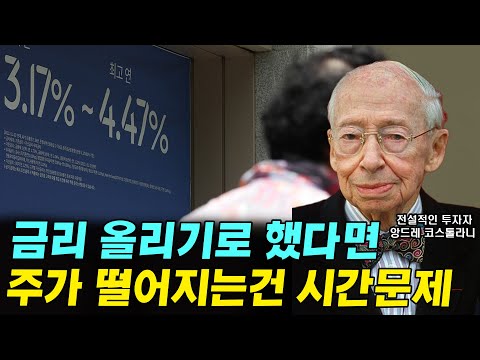 <strong>앙드레</strong> <strong>코스톨라니</strong>) I 돈 뜨겁게 사랑하고 차갑게 다루어라 7