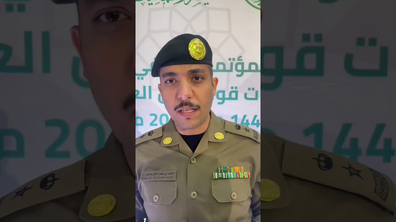 تغطية المؤتمر الصحفي لقوات امن العمرة