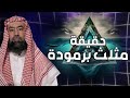 نبيل العوضي هل مثلث برمودا هو عرش الشيطان وأين مكانه ولماذا يخفوه وماعلاقته بالأرض المحرمة 