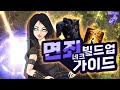 [POE 3.17]면죄네크 중반빌드업