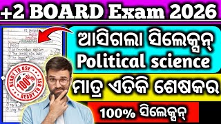 ଆସଗଲ 2 ସଲକସନ ପରଶନ2 Board Exam 2026 Political Science Selection Questionclass 12Chse