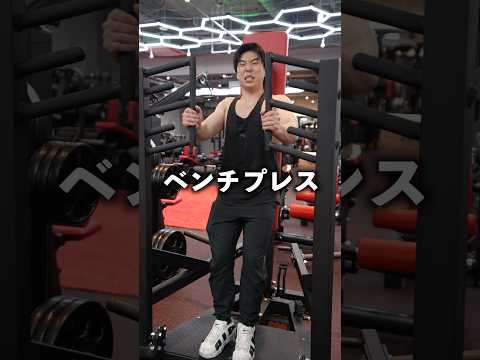 このジムのマシンが筋肉に1番最強です