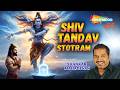Most Popular Shiv Tandav Stotram Shankar Mahadevan र वण रच त श व त डव स त त र