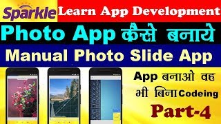 Sparkle || Create Photo Slide App || Photo Slide का App बनायें  || Tutorial Part 4 || screenshot 1