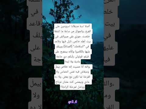 وبيلف عليها بالكاميرا وكأنه بيتفرج على فيلم