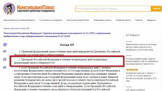 В чём отличие Росархив от ГАРФ? или Где хранятся подписанные федеральные законы?
