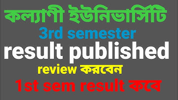 Kalyani University 3rd semester result review date 2023/kalyani university 1st semester result 2023