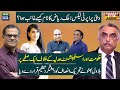 Why malik riaz missing from dubaipropertyleaks  govt and establishment againstjudiciary