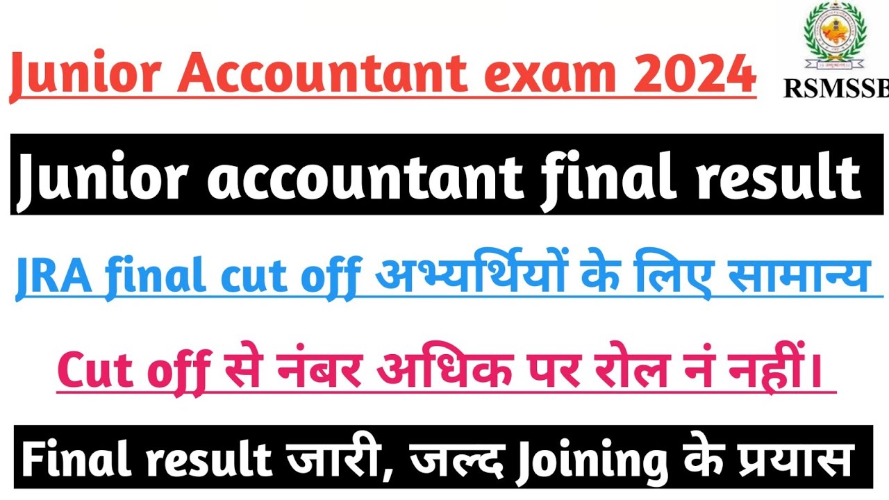 Junior accountant exam Document verification| junior accountant posting ...