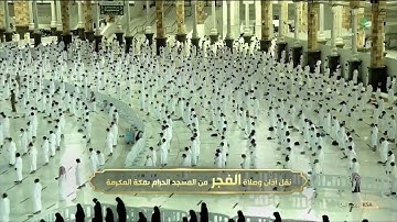 ‏فجر  الجمعة ، من سورة السجدة والإنسان 🍃الشيخ سعود بن إبراهيم الشريم ❤️❤️