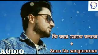 Video thumbnail of "KI KORE TOKE BOLBO + SUNO NA SANGEMARMAR || Arijir Singh || Covered by Rahul Sinha"