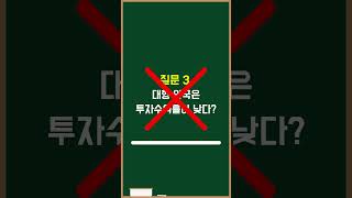 대형약국에 대해 얼마나 알고 계신가요?