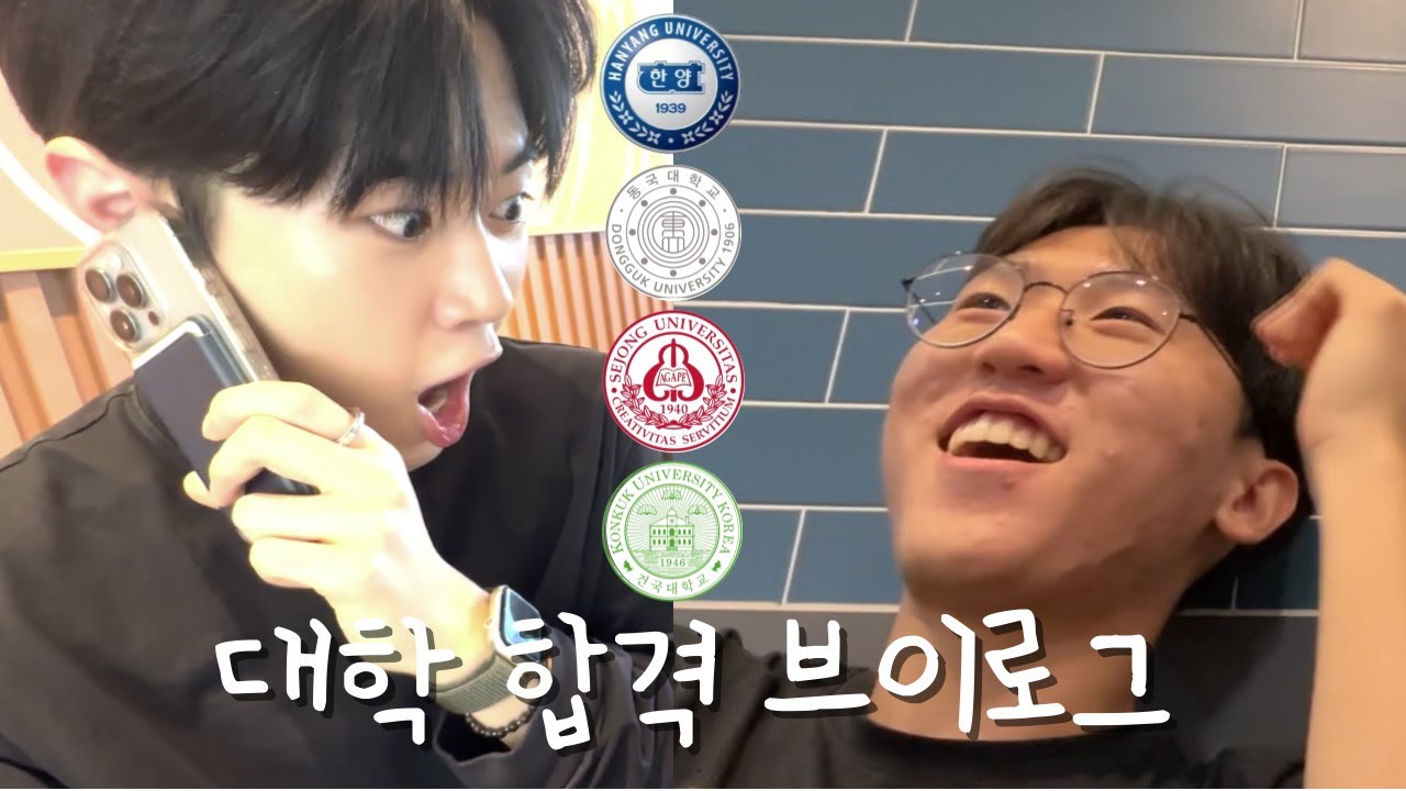 [VLOG] 수시러들의 눈물 젖은 대학 합격 브이로그..ㅠ