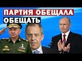 Путин выступил на съезде партии Единая Россия