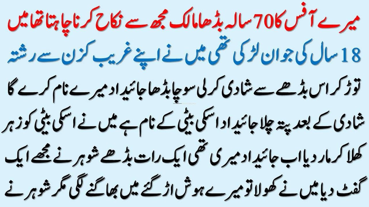 Islamic Moral story In Hindi Urdu | Best Islamic Story In Urdu | Hindi Kahani | Sachi Kahaniyan