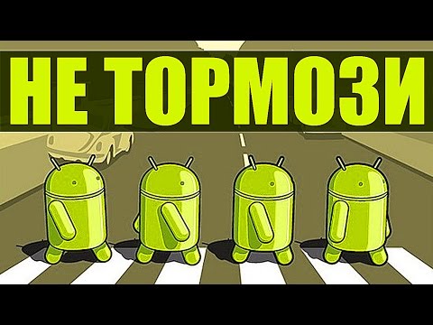 Почему Android со временем начинает тормозить и как с этим бороться?