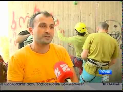 ცოცვის ფესტივალი და შეჯიბრი 25/06.2017