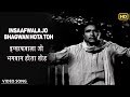 Insaafwala Jo Bhagwan Hota   - Suhag Sindoor - Rafi, Manna Dey - Manoj Kumar,Mala Sinha - Video Song